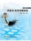 Cover of "演算法-名校攻略秘笈"