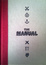 Cover of The Manual #1