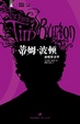 Cover of 蒂姆·波頓的電影世界