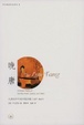 Cover of 晚唐