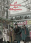 Cover of El invierno del dibujante