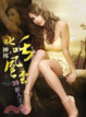 Cover of 叱吒風雲