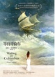 Cover of 等待哥倫布