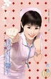 Cover of ＜邵家四兄弟之四＞我的白目醫生