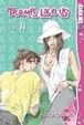 Cover of Tramps Like Us, Volume 11