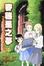 Cover of 麥穗星之夢 12