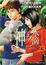Cover of 神之水滴 23