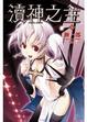 Cover of 瀆神之主 2