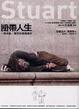 Cover of 倒帶人生