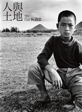 More about 人與土地