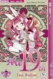 Cover of Alice 19th 7