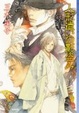 Cover of 人形遣いの影盗み