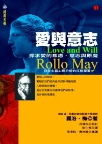 愛與意志的圖像