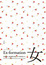 Cover of Ex‐formation 女