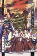 Cover of 朝霧的巫女 6