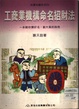 工商業機構命名招財法