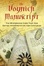 Cover of "The Voynich Manuscript"