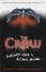 Cover of 'The Crow'