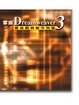 Cover of 掌握DREAMWEAVER 3.0