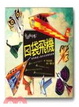 Cover of 飛吧紙飛機2：口袋飛機