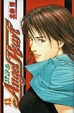 Cover of Angel Heart 天使心 13