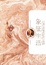 Cover of 象征生活-荣格文集