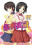 Cover of 祭典萬歲