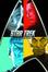 Cover of Star Trek Countdown