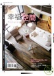 Cover of 幸福空間