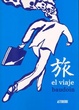 Cover of El viaje
