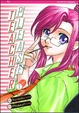 Cover of Please teacher. Vol. 1