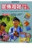 Cover of '宣傳海報設計達人'