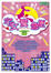 Cover of "宅女魔急便"