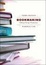 Cover of "Bookmaking"