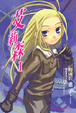 Cover of 艾莉森 Ⅰ