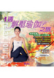 Cover of 1周年解壓瑜伽之旅