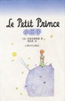 Cover of 小王子