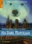 Cover of "The rough guide to his dark materials"