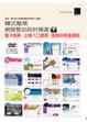 Cover of 韓式風格網頁整站設計精選I：電子商務、
