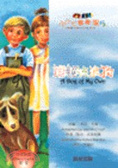 親親流浪狗
