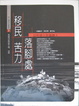 Cover of 移民苦力落腳處