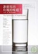 Cover of 誰能寫出玫瑰的味道？不完美．癮．靈性的自我關照