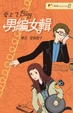 Cover of 愛上了Blog