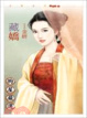 Cover of 藏嬌