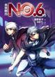 Cover of 未來都市NO.6 (5)
