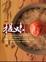 Cover of 提味