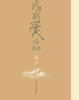 Cover of 我所愛的香港