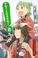 Cover of Yotsuba&!, vol. 8