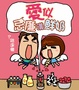 Cover of 愛似忌廉溝鮮奶
