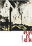 Cover of 終於直起來